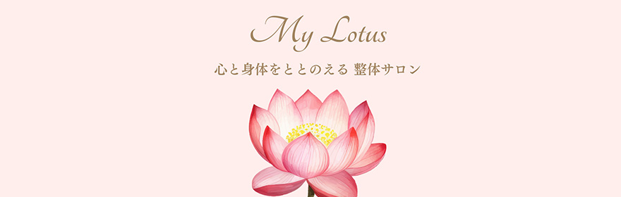 My Lotus | 金剛寺敦子