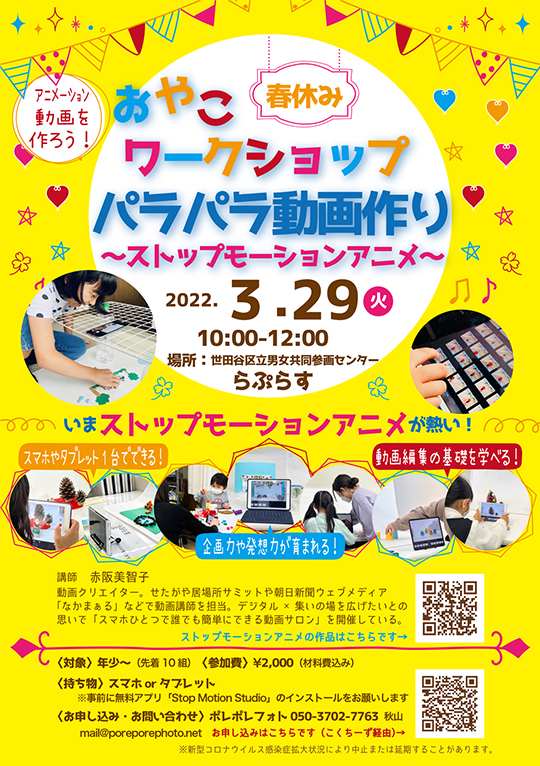 Office Pkei | 秋山桂子