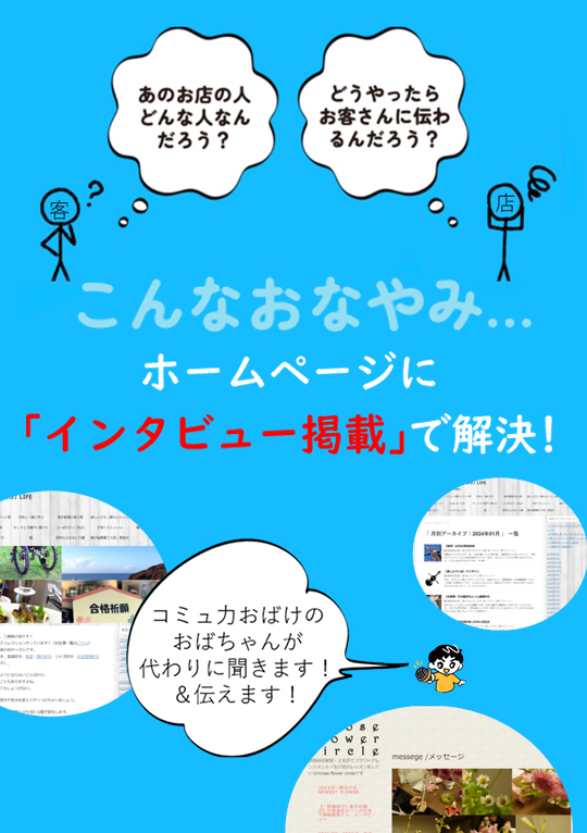オフォスほった | 堀田彩子