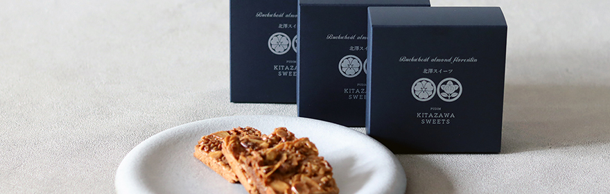 北澤スイーツ